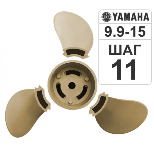 Винт разборный Hidea (YAMAHA )T9.9-15/F15 9 1/4*11 в Санкт-Петербурге Винт разборный Hidea (YAMAHA )T9.9-15/F15 9 1/4*11 в Санкт-Петербурге