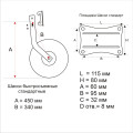 Транцевые колеса быстросъёмные стандартные 0311 в Санкт-Петербурге