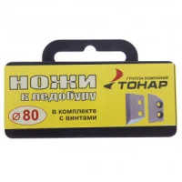 Ножи д/ледобура Тонар ЛР-80 2 шт в футляре 